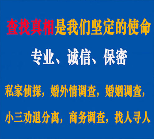 关于荥经中侦调查事务所